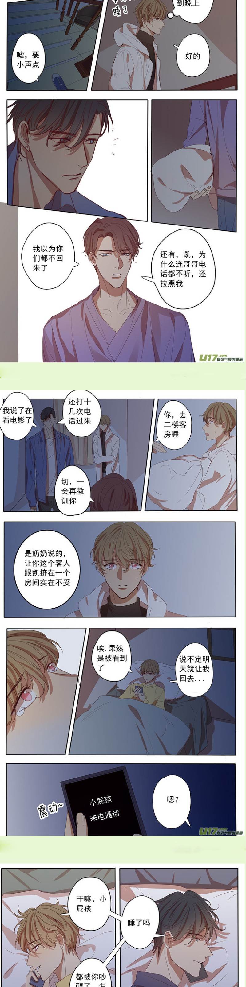 第45话 第 3 页