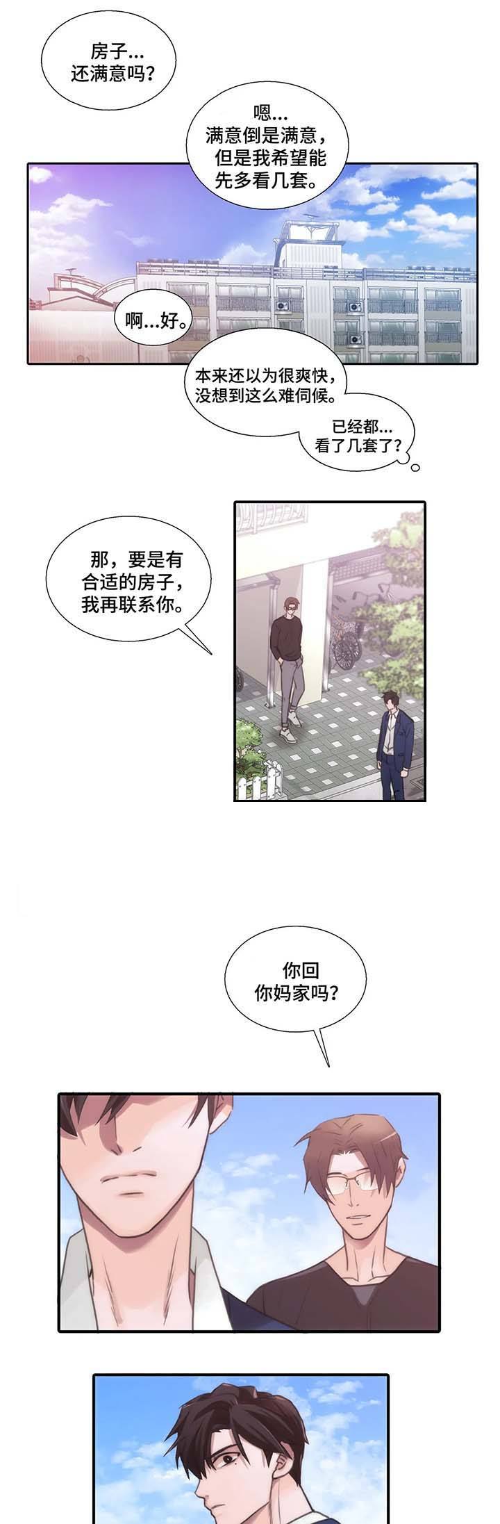 第66话 第66话 第 4 页