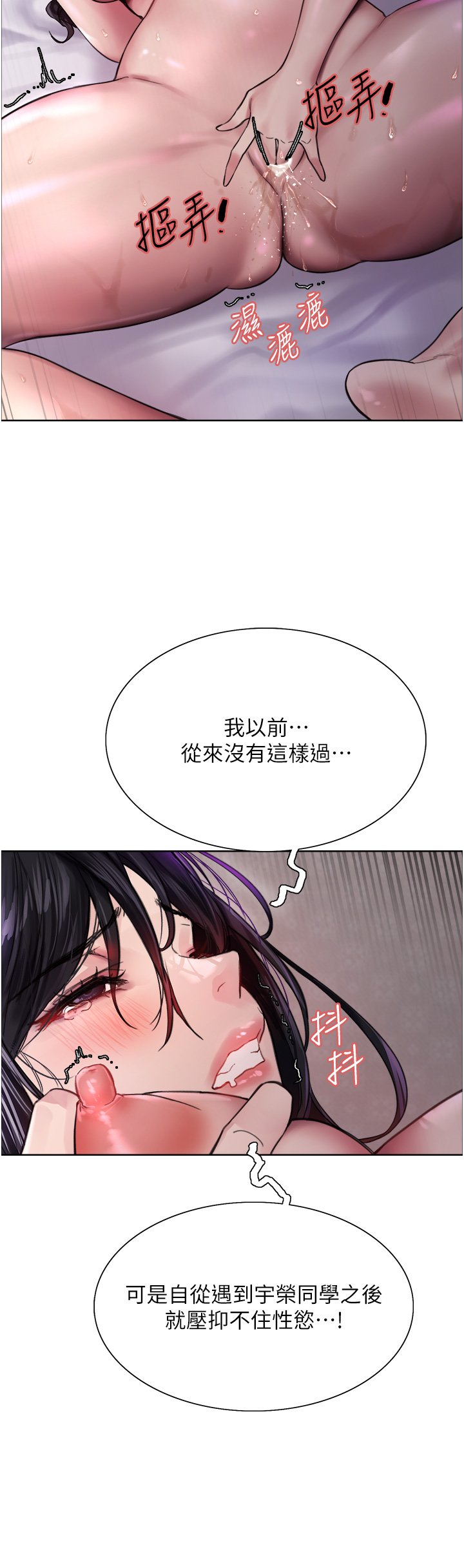 第32话 - 我是荡妇，拜託干我♥ 第 30 页