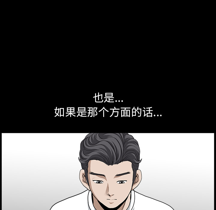 第17话 第 136 页