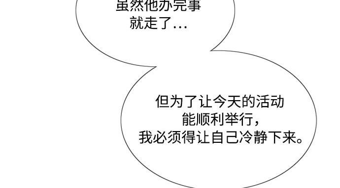 第57话 我是爱你的 第 107 页
