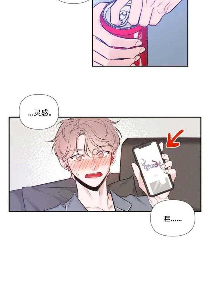 第14话 照片 第 15 页