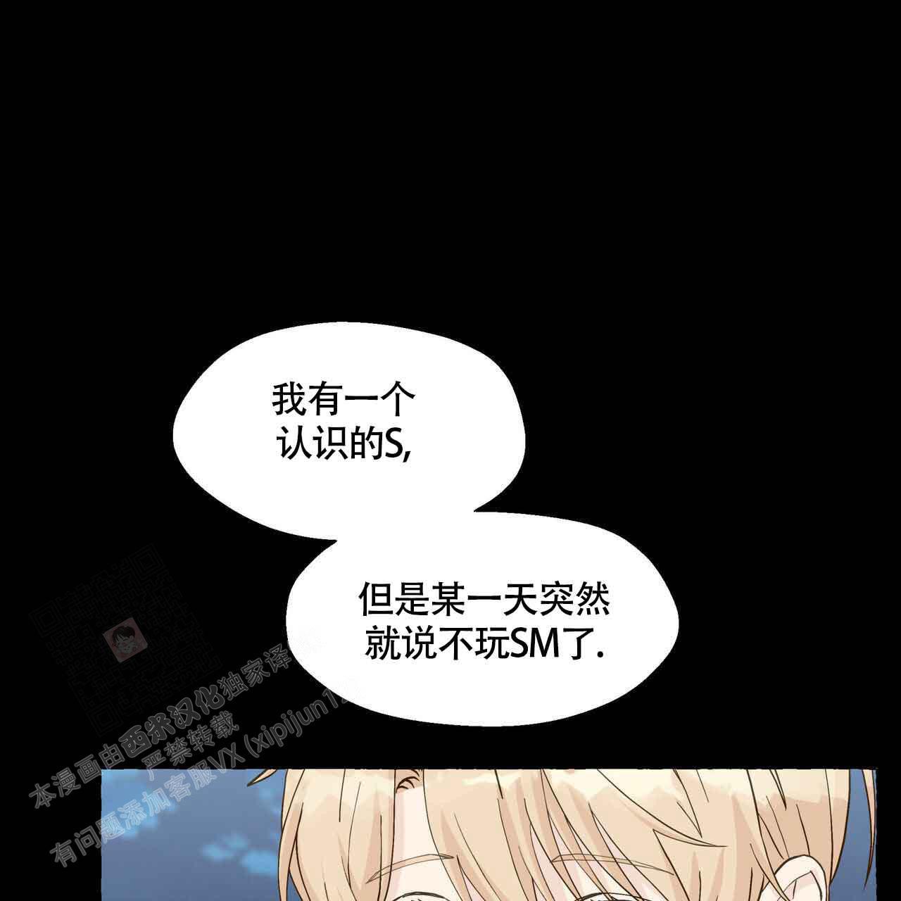 第121话 有事要做 第 35 页