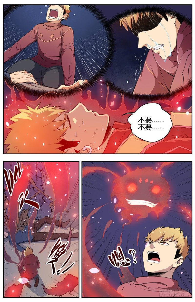 008宰了他 第 5 页