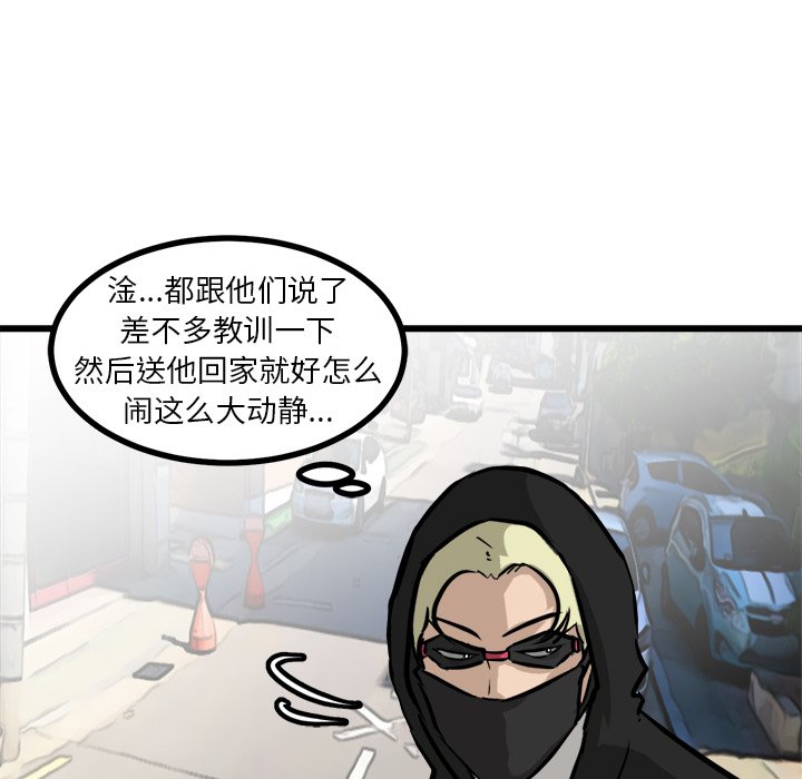 第62话 第 111 页