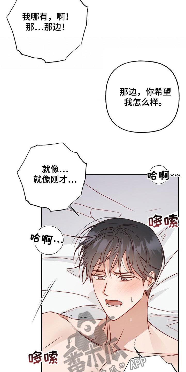 第57话 准备好哦 第 9 页