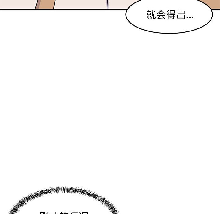 第1话 第 118 页
