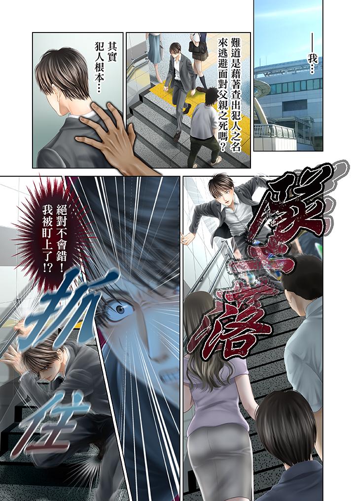第29话 第 4 页