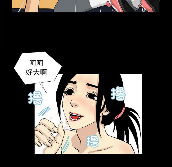 第4话 第 42 页