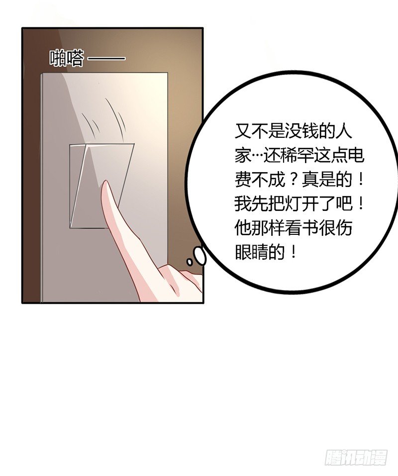 026 难道他是孤儿 第 23 页
