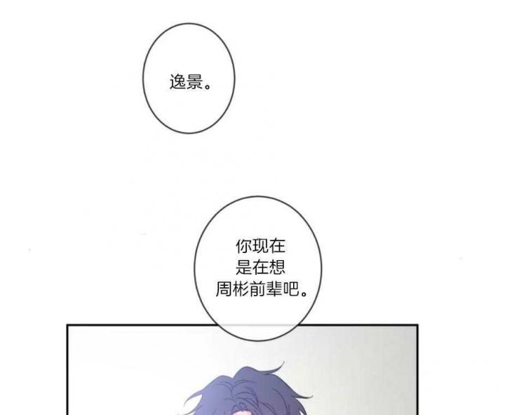 第16话 收起来了 第 36 页