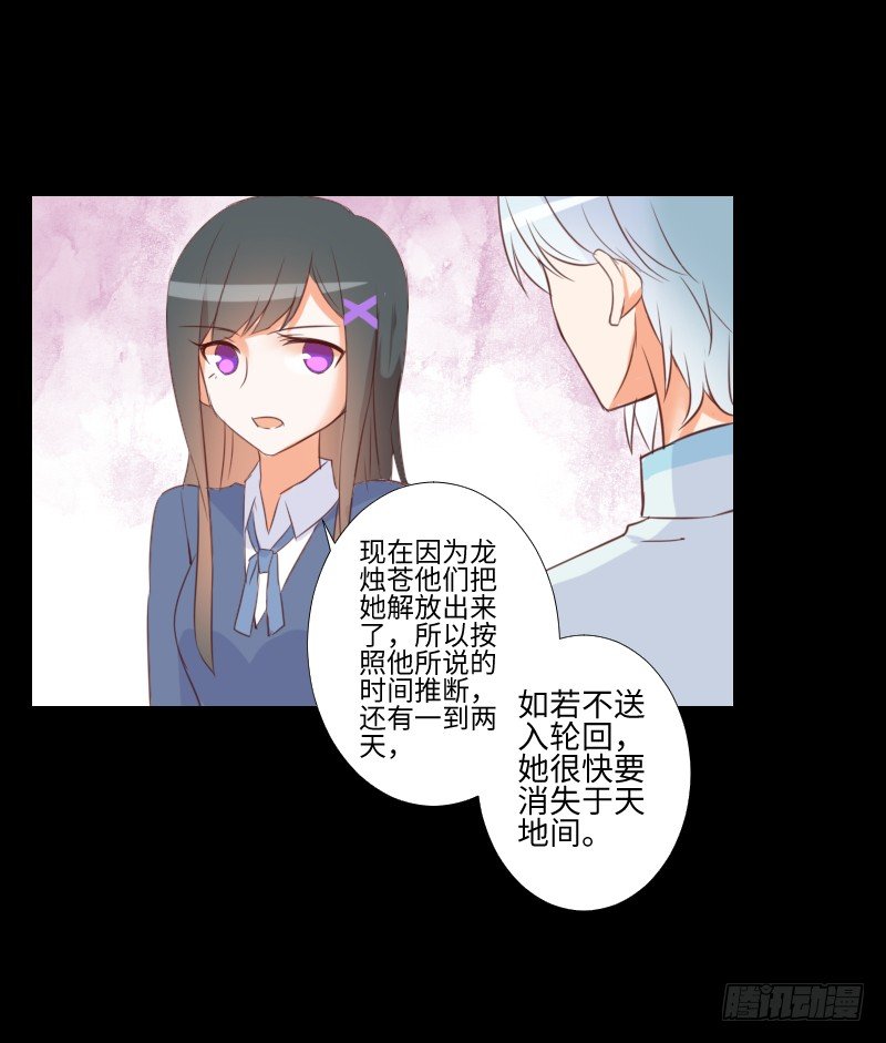 胆小的你 第 10 页