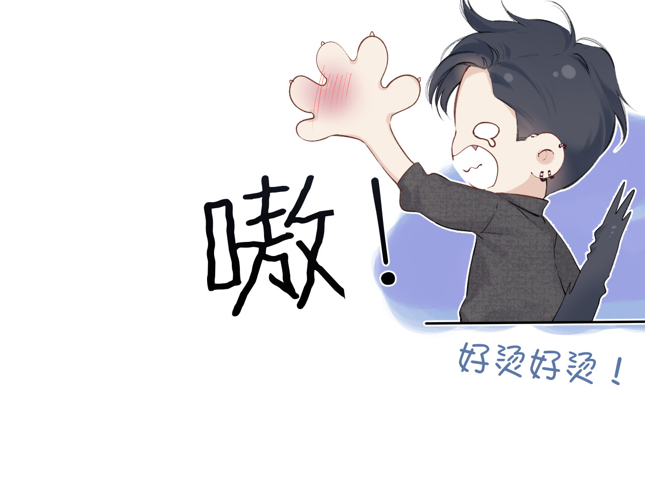 日常8 吃瘪 第 64 页