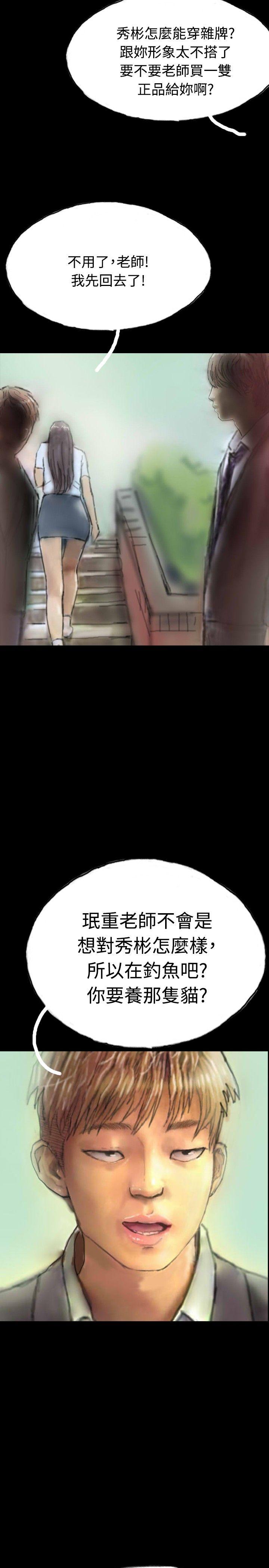 第6话 第 14 页