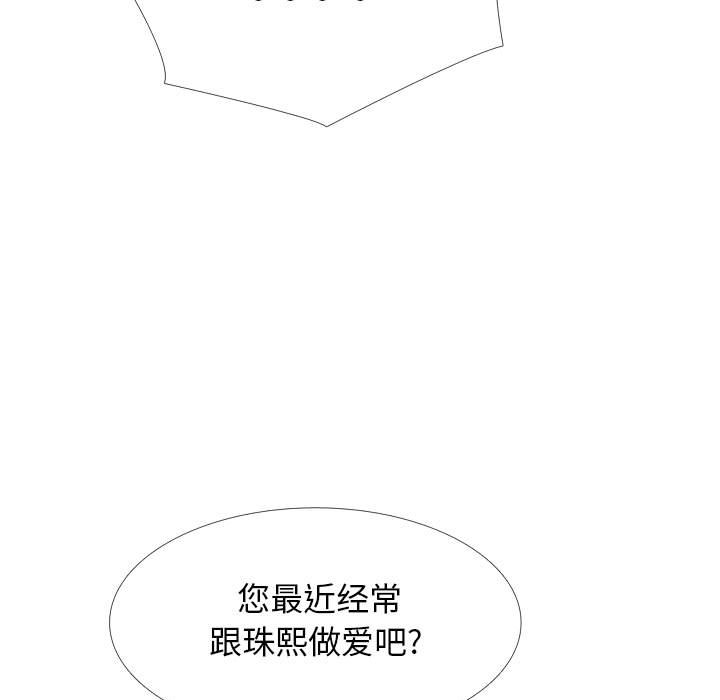 第170话 第 7 页