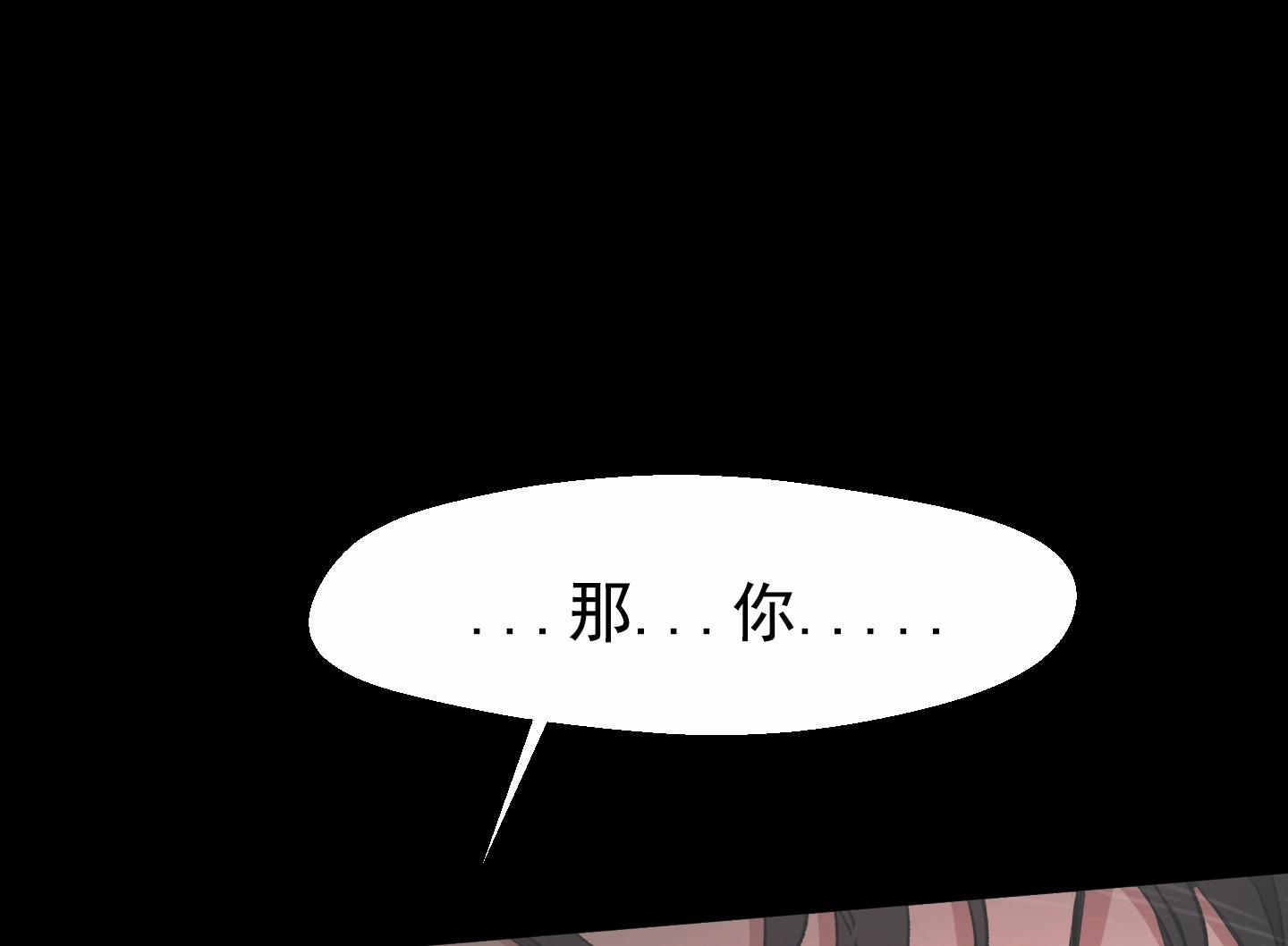 第2话 什么都答应 第 29 页