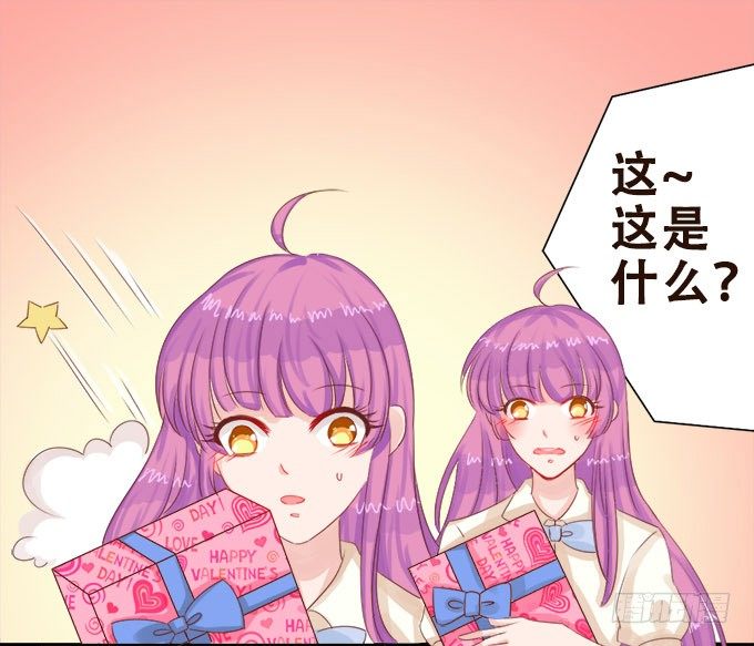 王子的赏赐 第 3 页