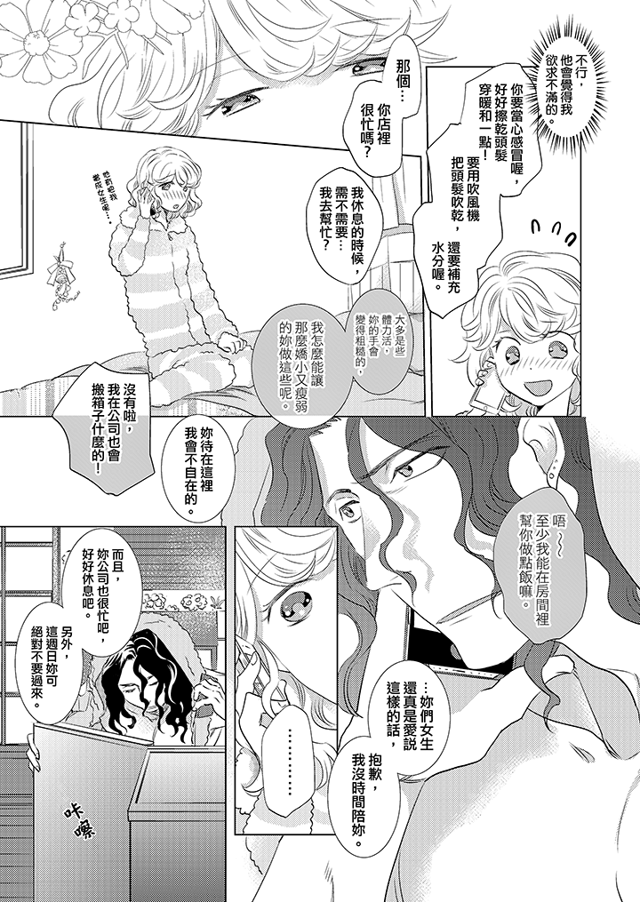第7话 第 6 页