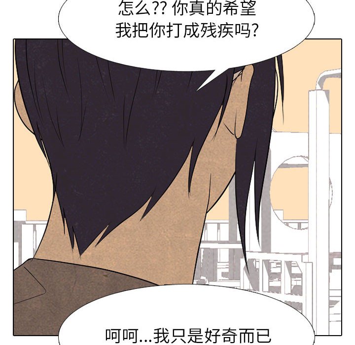 第284话 第 126 页