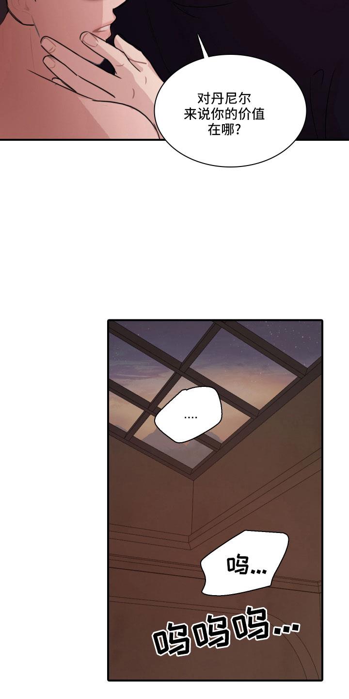 第31话 谁干的 第 31 页