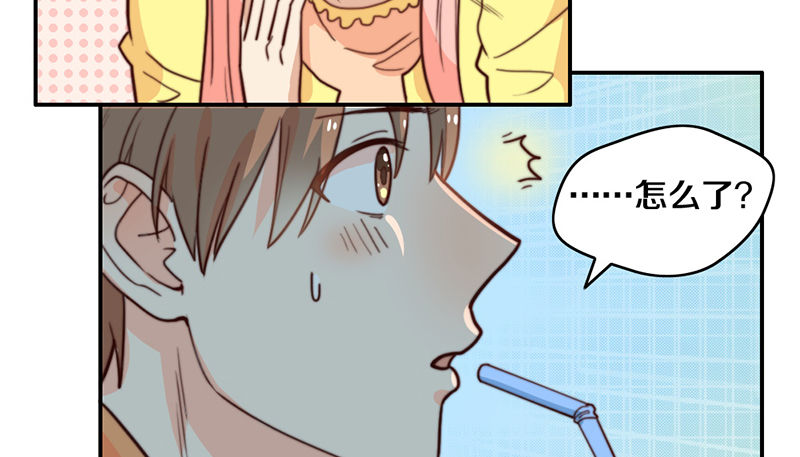 第34话 告白！ 第 5 页