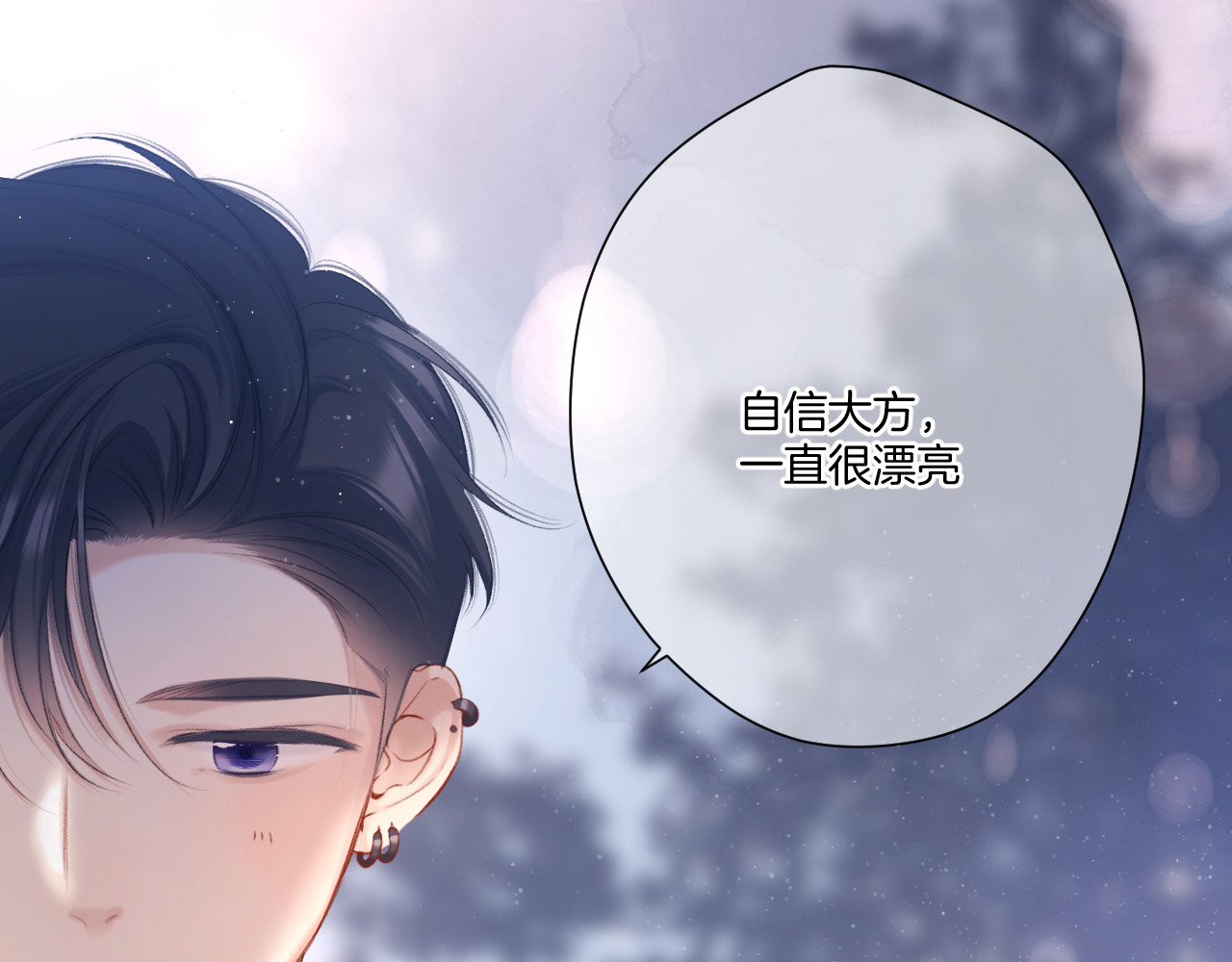 第116话 啵（下） 第 44 页