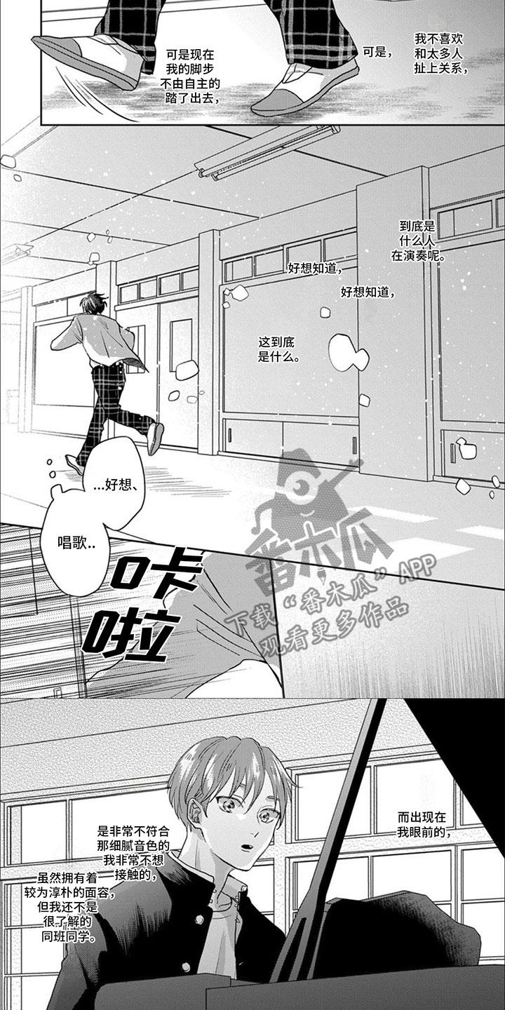 第16话 这就是喜欢 第 6 页
