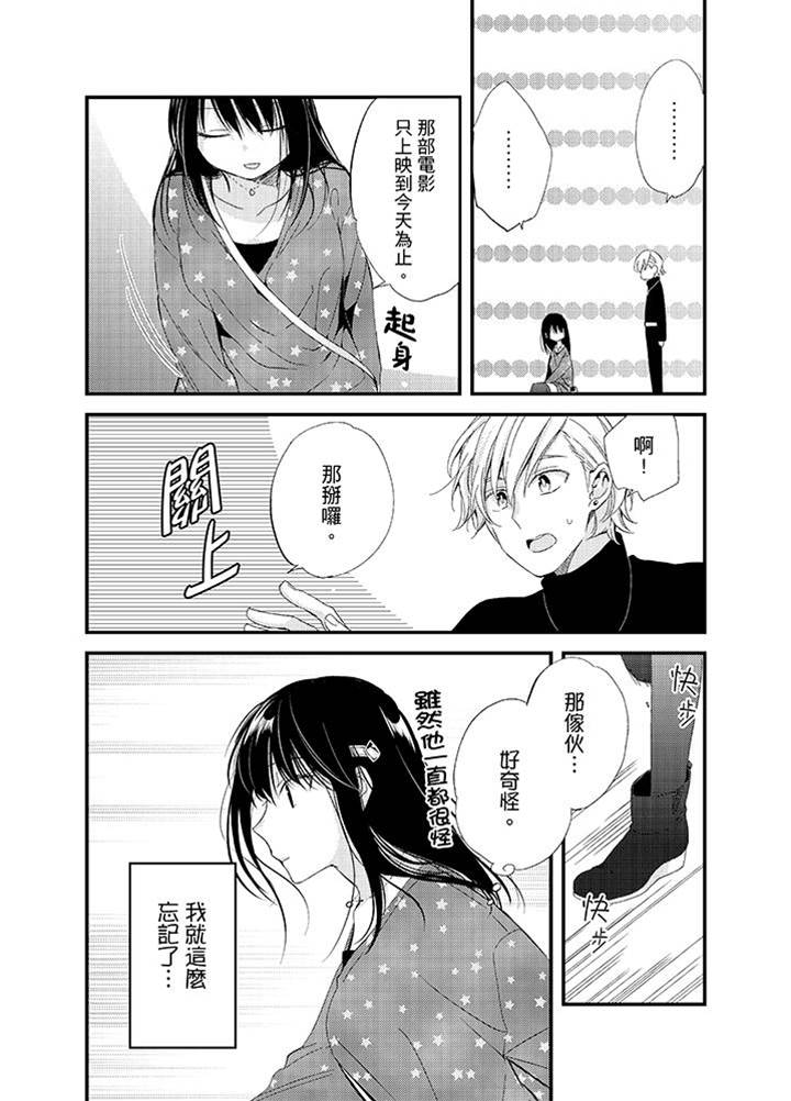 第5话 第 3 页