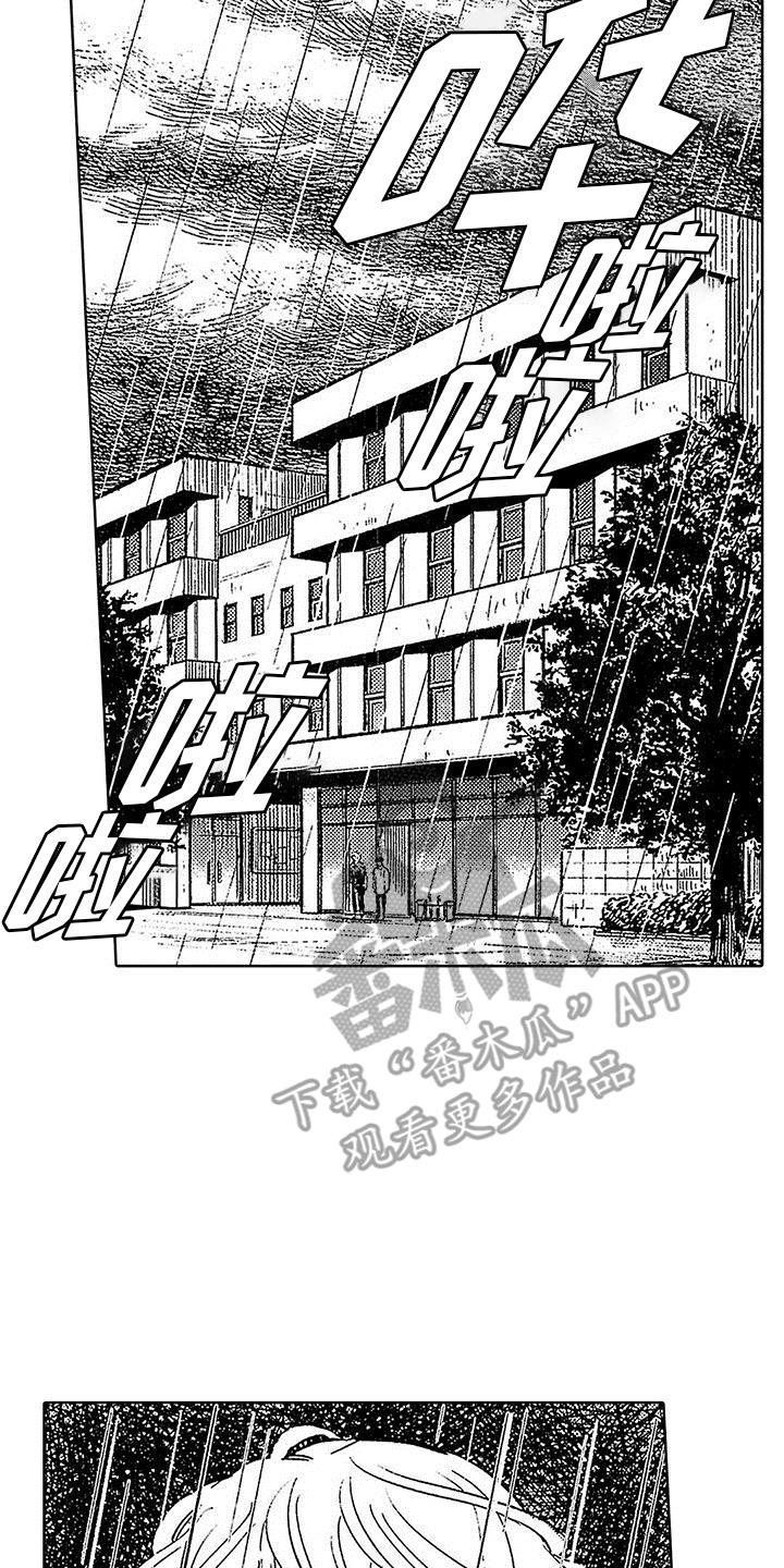 第17话 工具 第 13 页