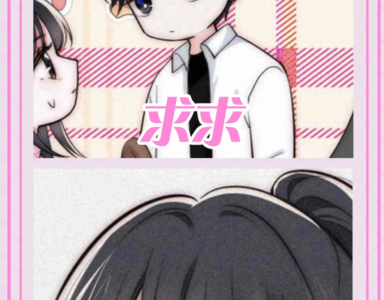 第56期 搞点事：江忍听听表情包 第 17 页