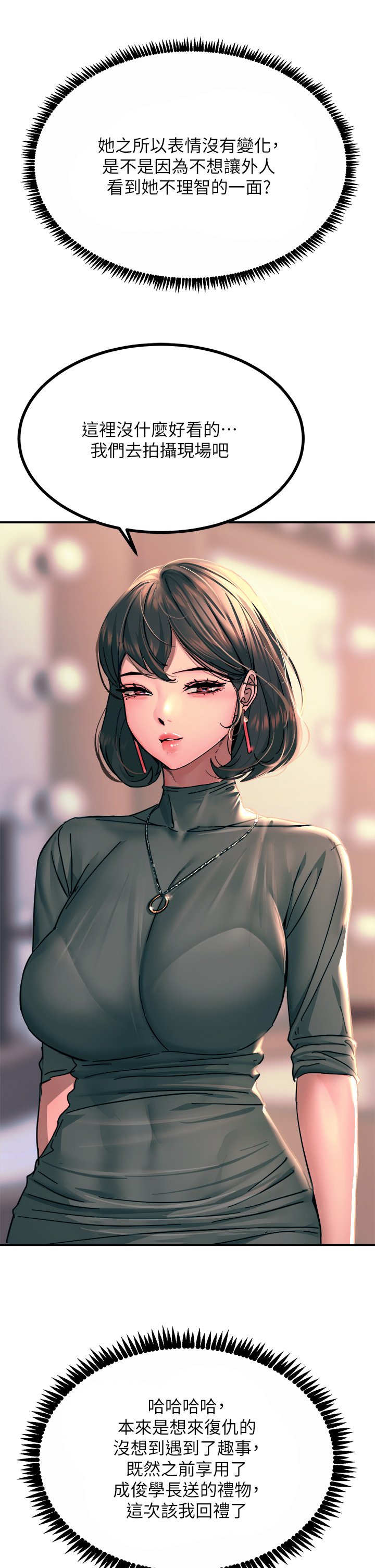 第25话 - 发现新猎物 第 52 页