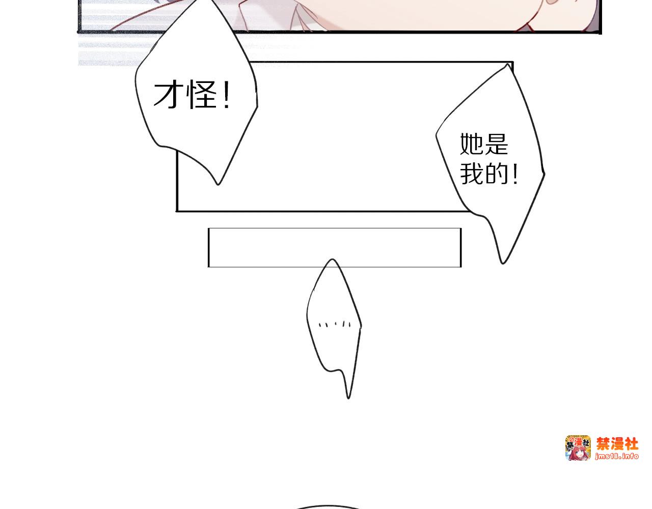 第19话 混乱现场 第 131 页