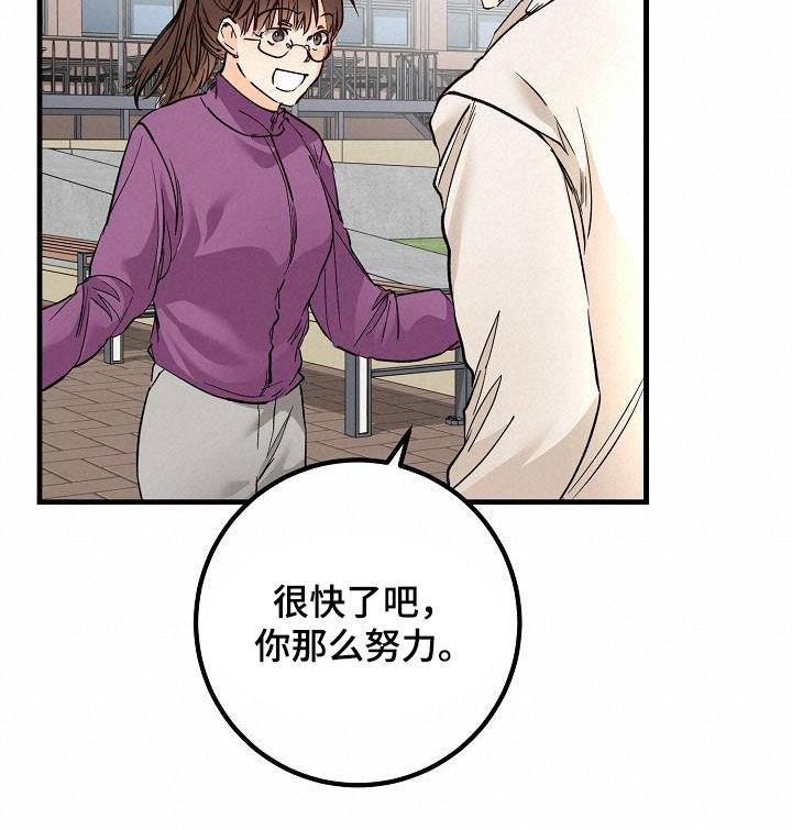 第35话 吃醋 第 10 页