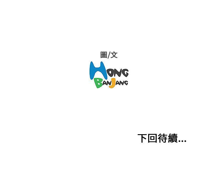 第14话 第 29 页