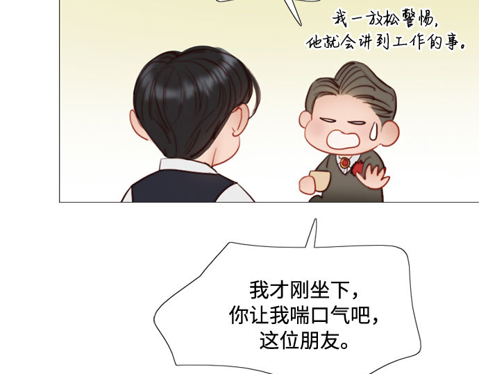 第9话 请吻我 第 57 页