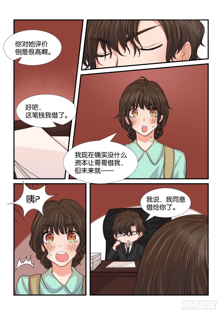 第三十九话 第 8 页