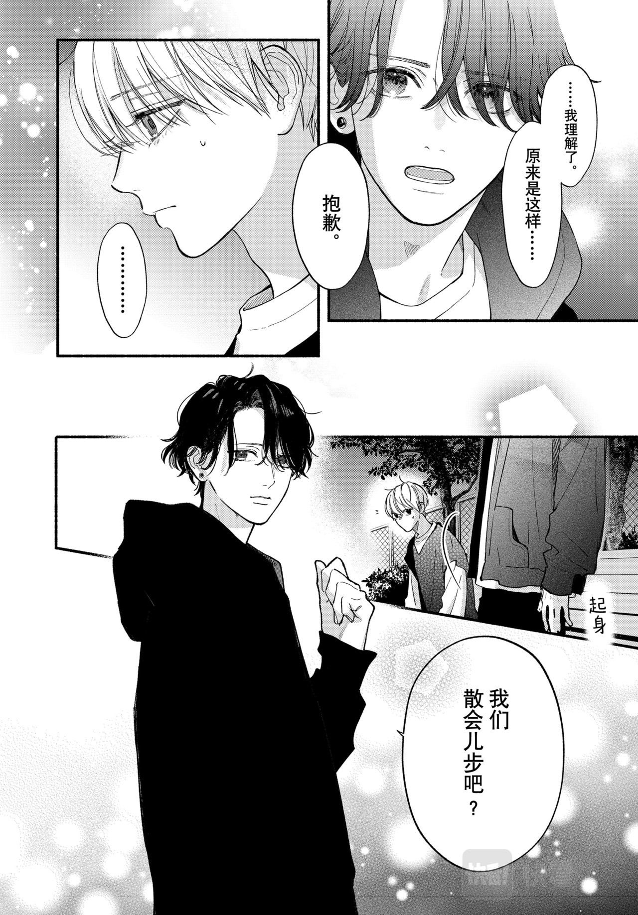 Reason 69 第 10 页