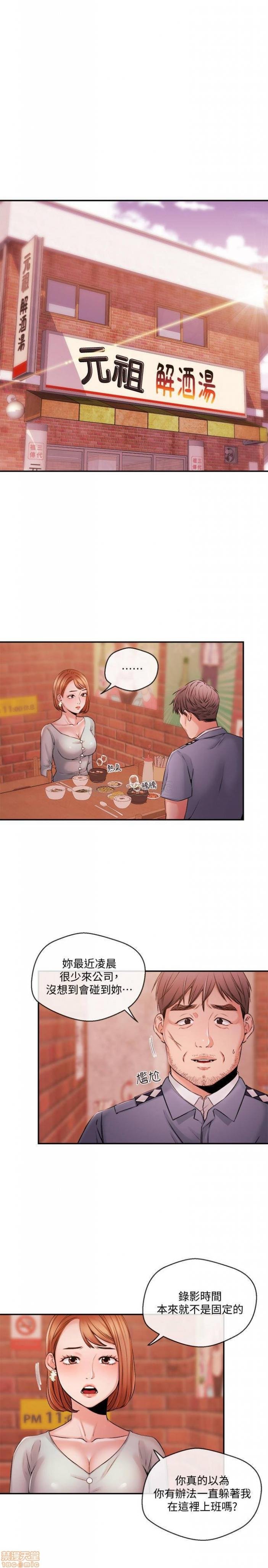 第34话38 第 3 页