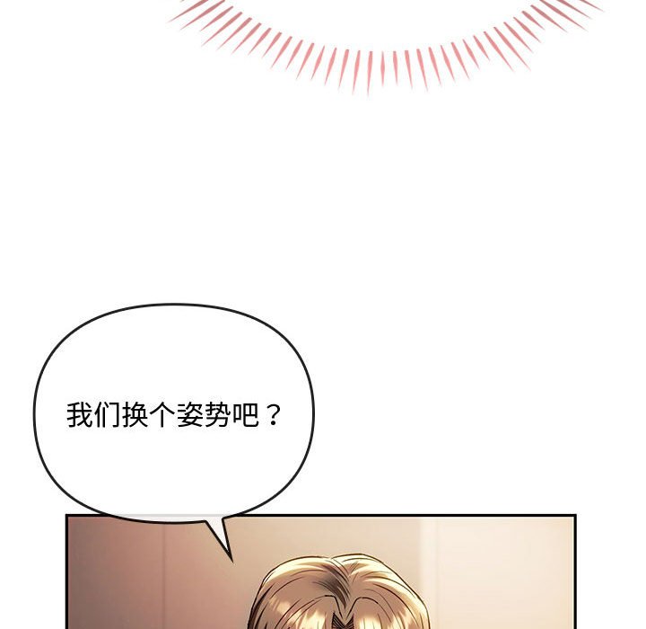 第14话 第 77 页