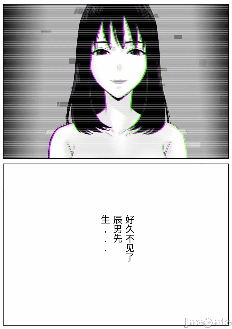第一话 第 14 页