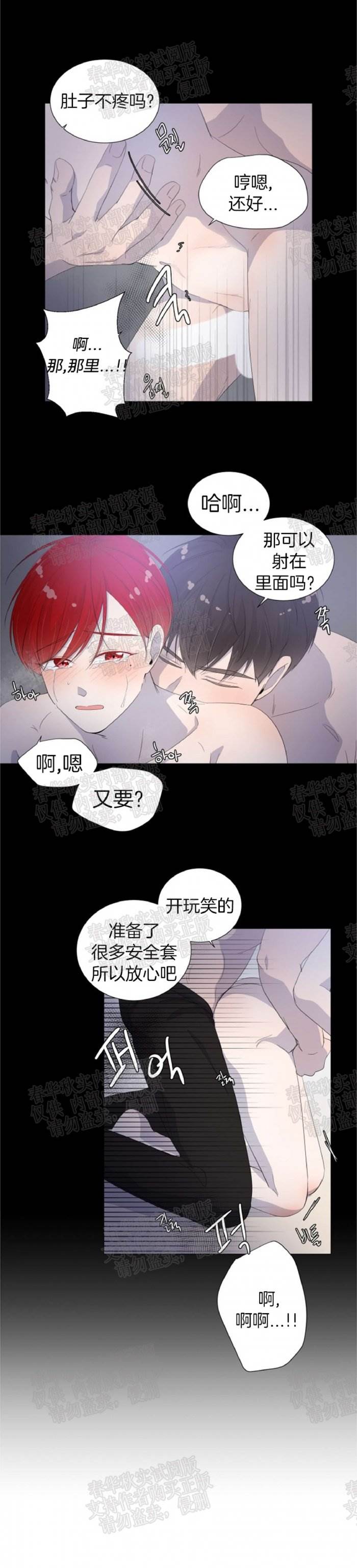 第20话 第 3 页