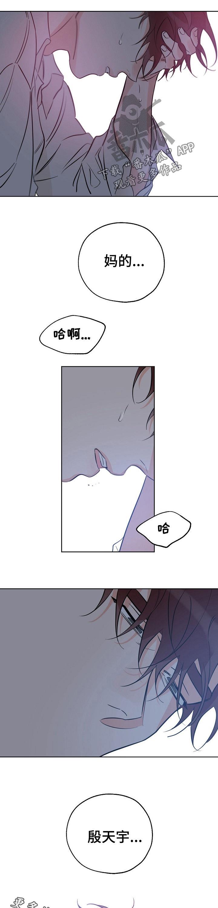 第63话 我让你滚 第 14 页