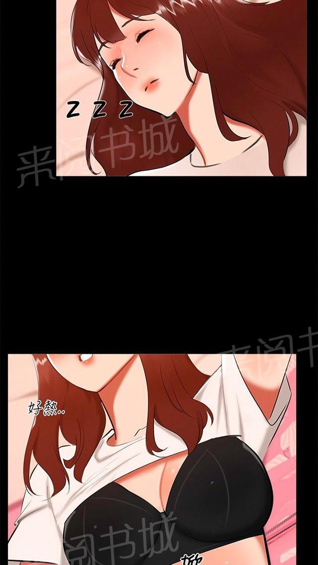 第18话 约姐姐去玩 第 14 页