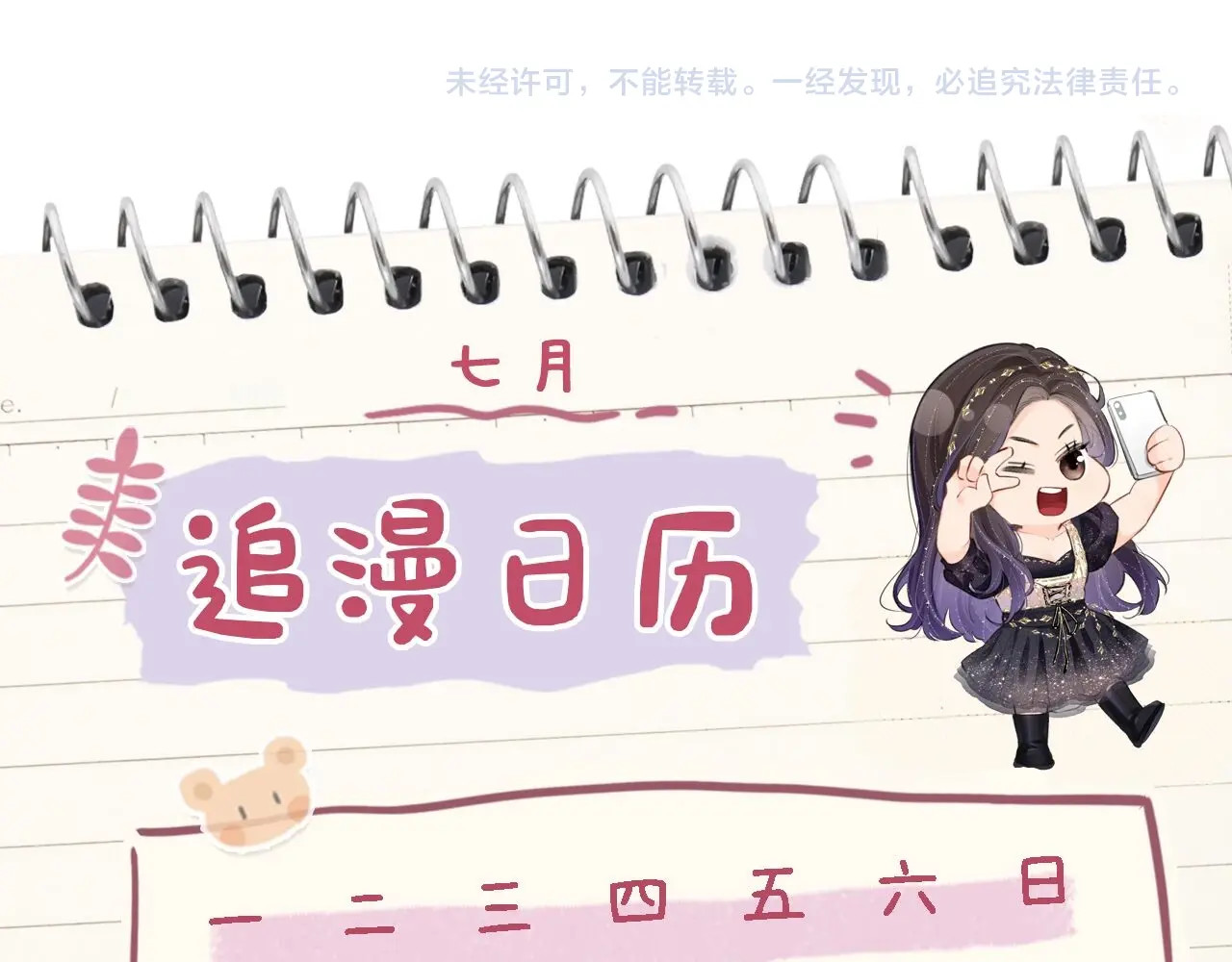 第6期 揭秘与尺度审核斗智斗勇的一天（日更中） 第 18 页