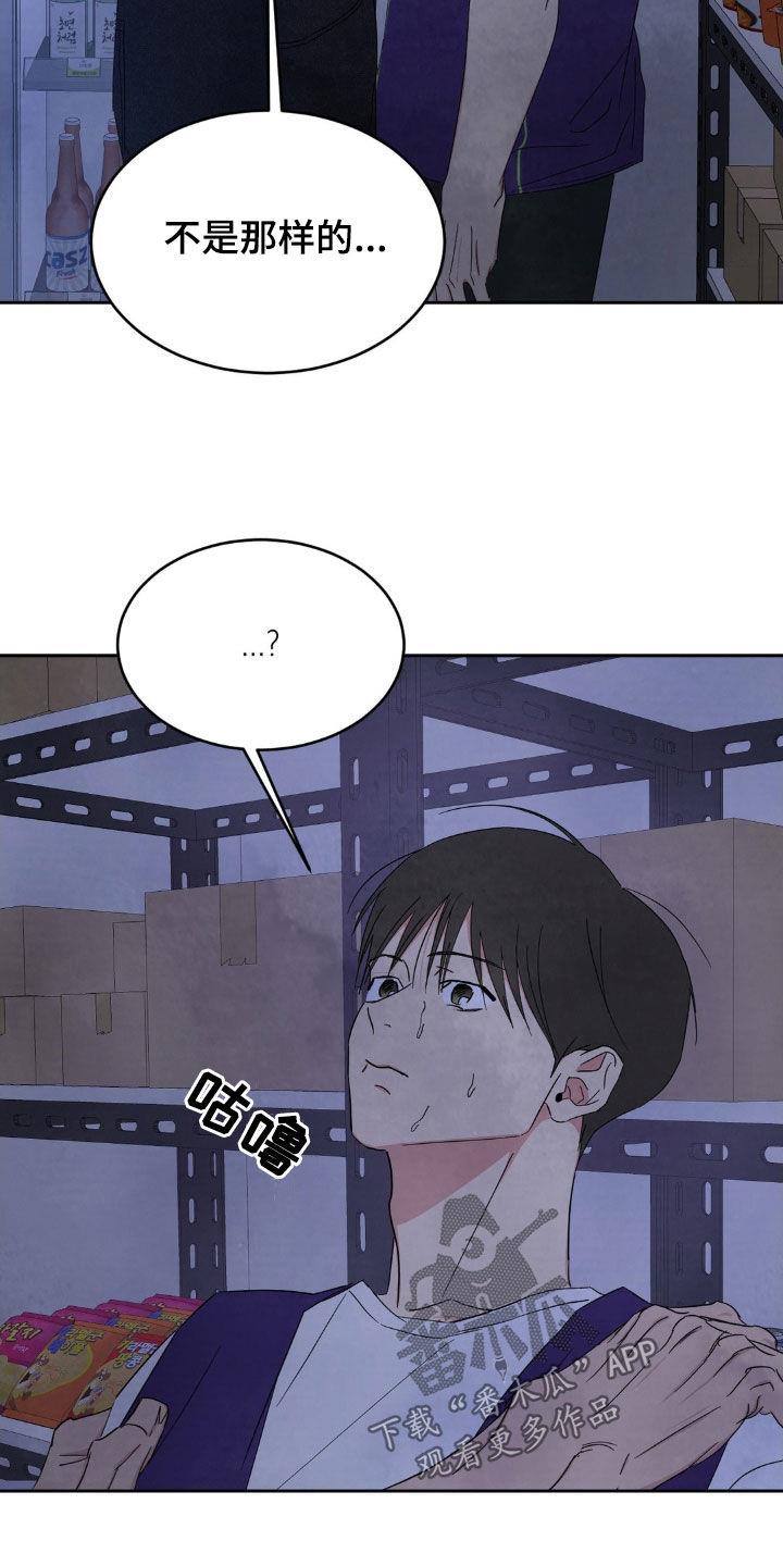 第219话 【第二季】一起学习 第 9 页