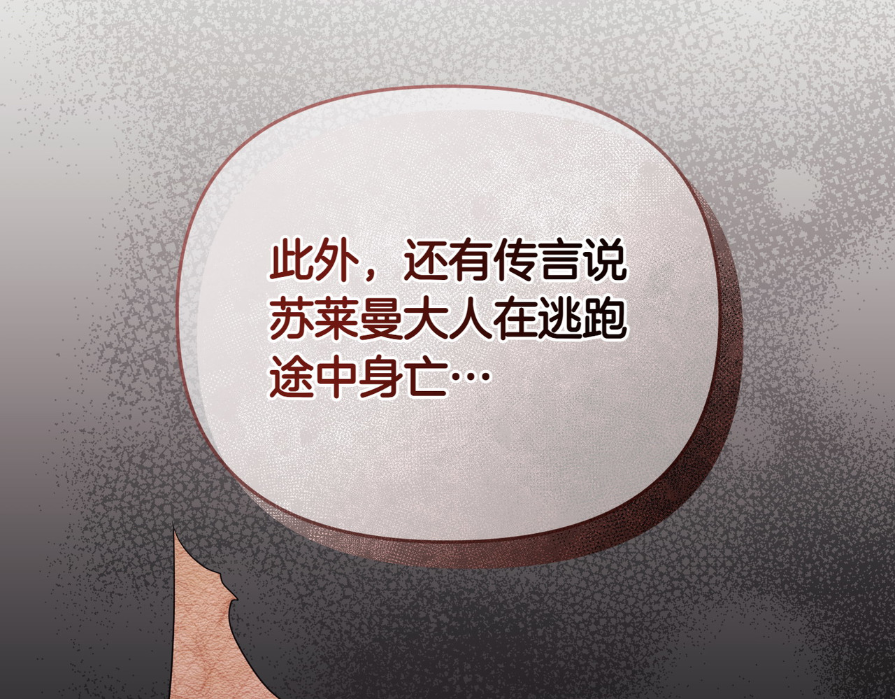 第69话 是你教我的 第 138 页
