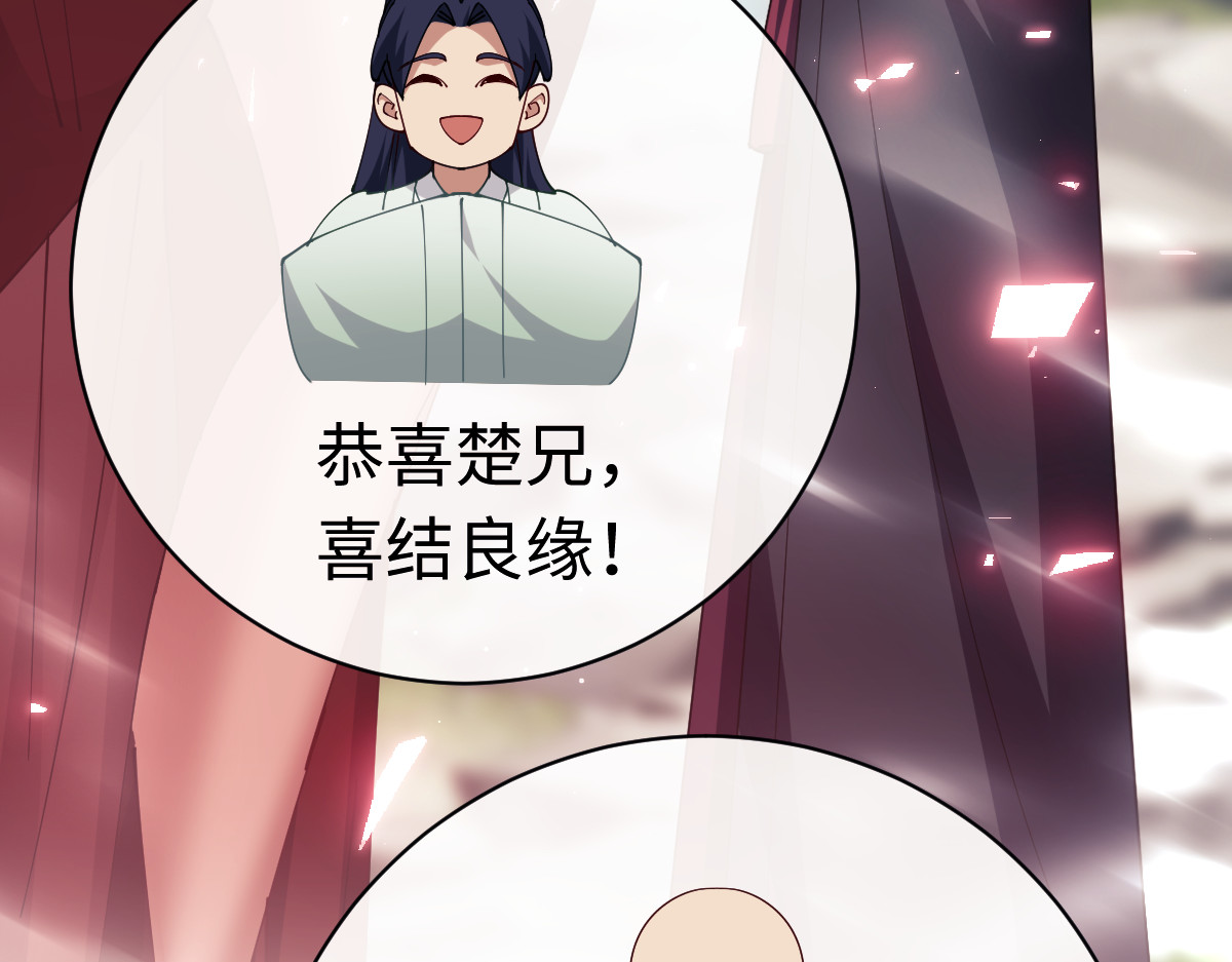 第29话 楚休，来当我的帝后吧 第 60 页