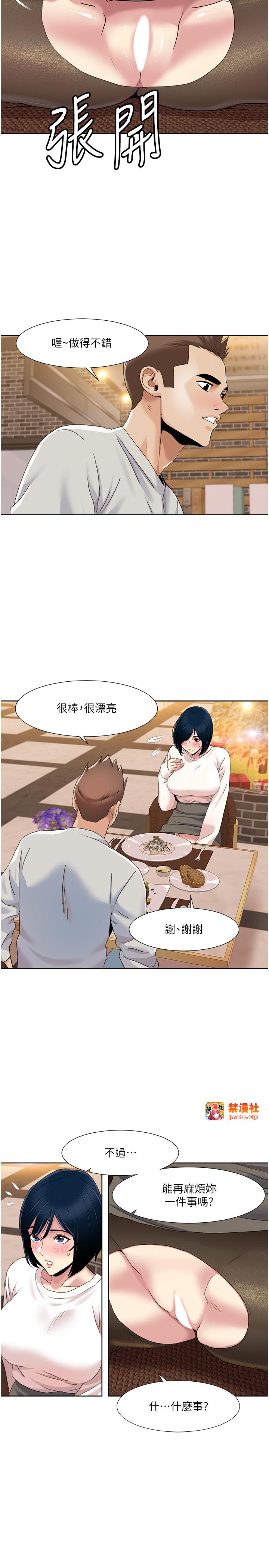 第47话 - 在大庭广众下自慰 第 19 页