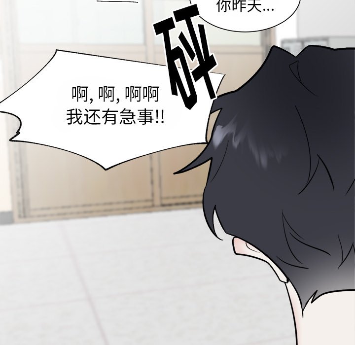 第48话 第 47 页