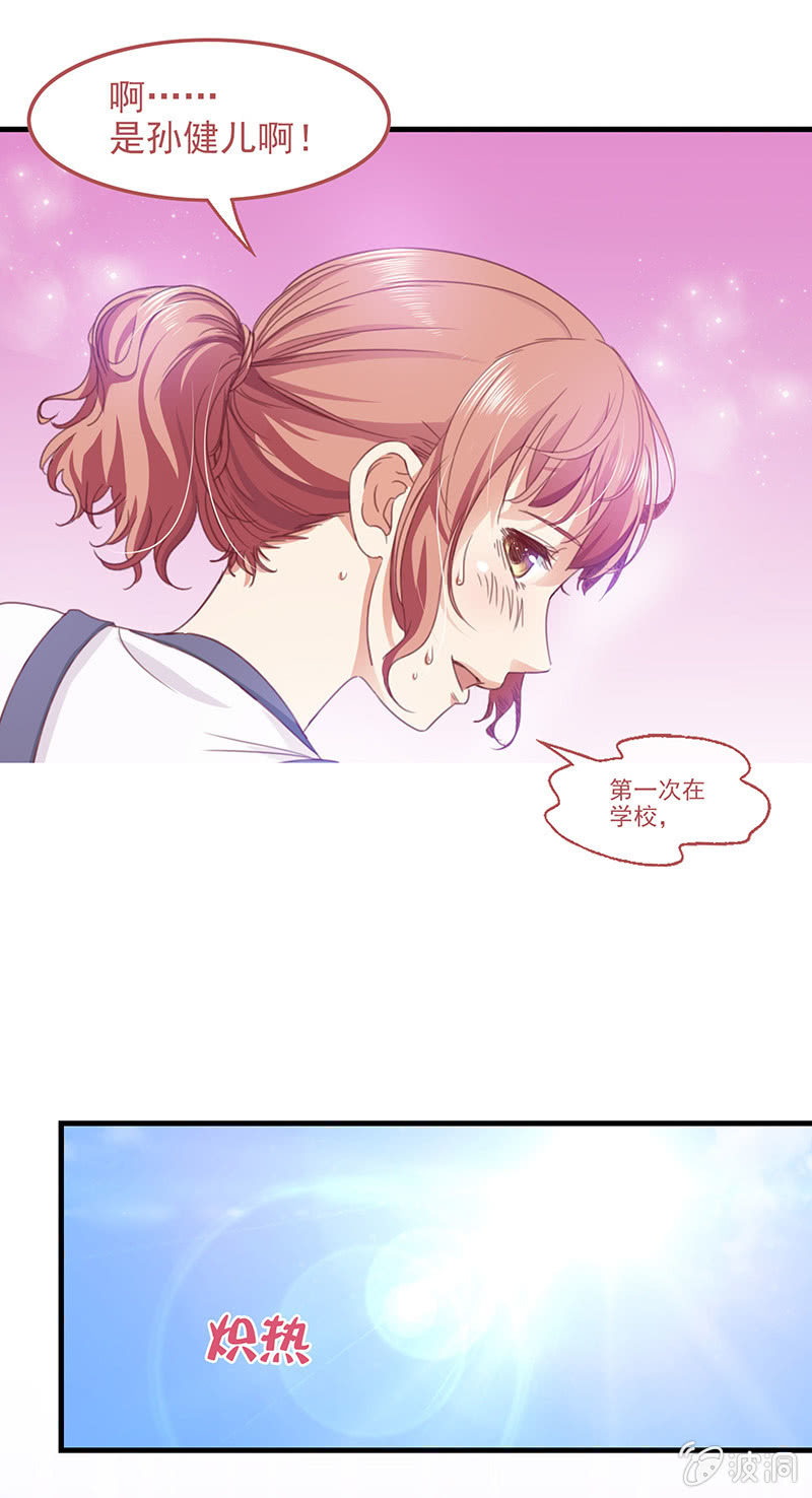 第四十三回 第 6 页